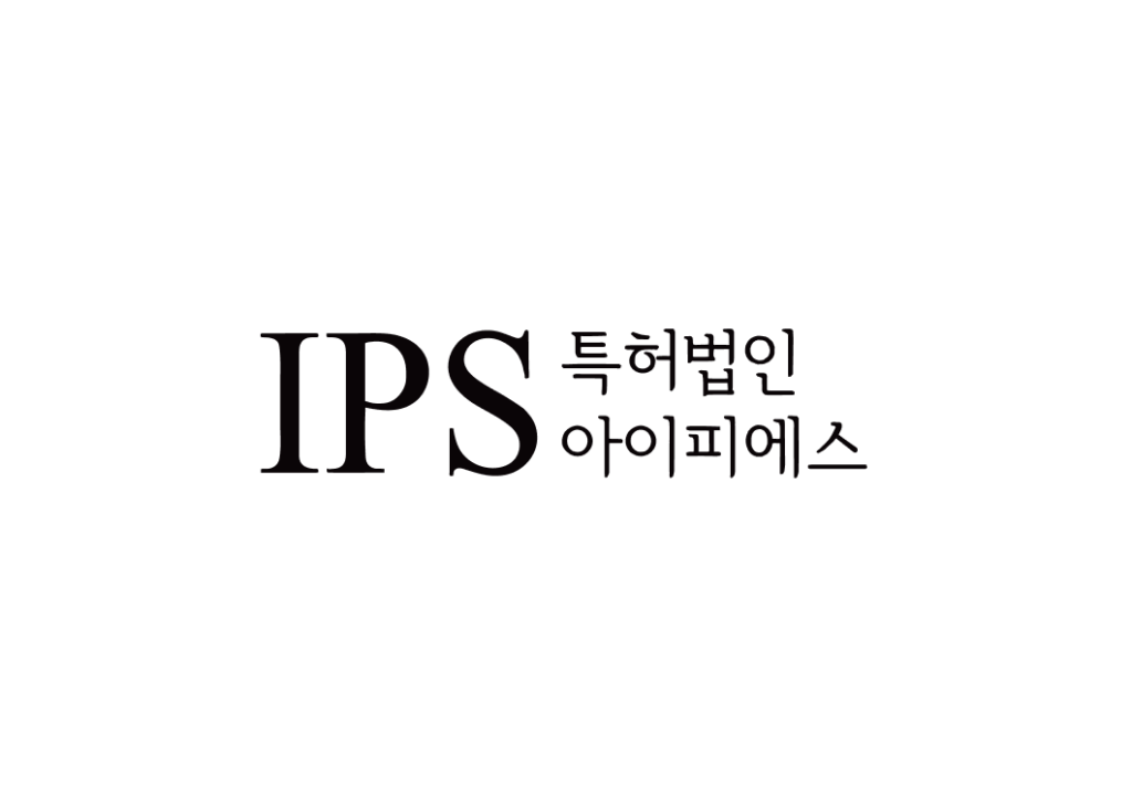 특허법인 IPS